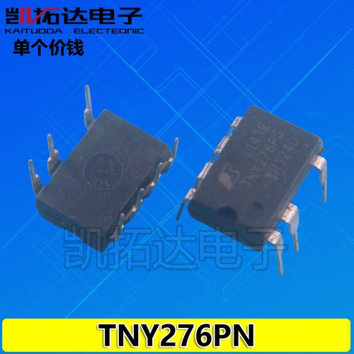【凯拓达电子】全新原装 TNY276PN 液晶电源芯片