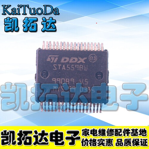 【凯拓达电子】STA559BW STA5598W 正品音频驱动芯片