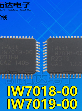 【凯拓达电子】全新原装 iw7018 IW7018-00 7019 LED均流芯片IC