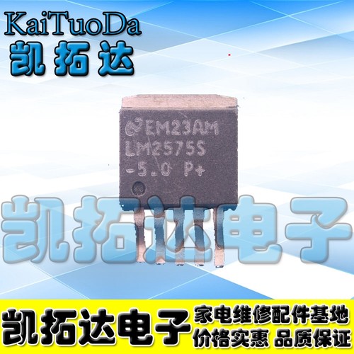 【凯拓达电子】LM2575S-5.0【TO-263封装】全新贴片降压稳压器