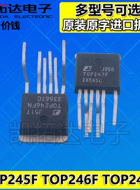 【凯拓达电子】原装进口拆机 TOP245F 246F TOP247FN 电源管理IC