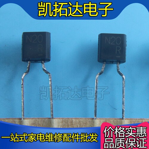 电路保险管三极管N20n15