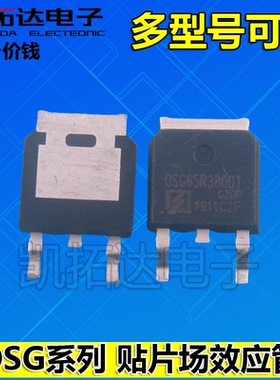 OSG55R580D 65R250E 60R280 290P7 S380 600 650 900 940 70R360