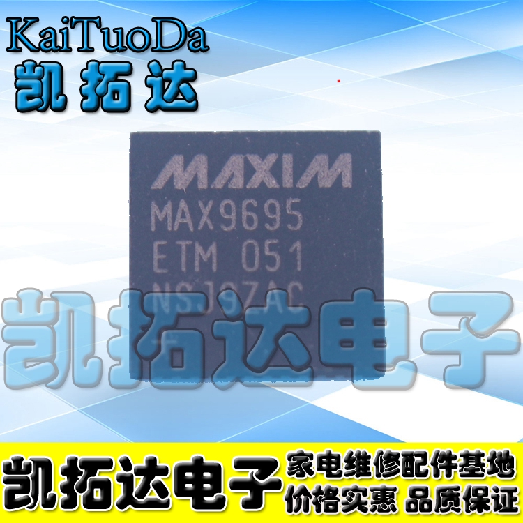 【凯拓达电子】全新原装 MAX9695ETM MAX9695A MAX9695E 液晶屏IC