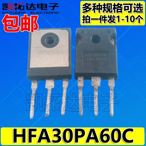 逆变电焊机快恢复整流管 HFA30PA60C 30A/600V 原装拆机