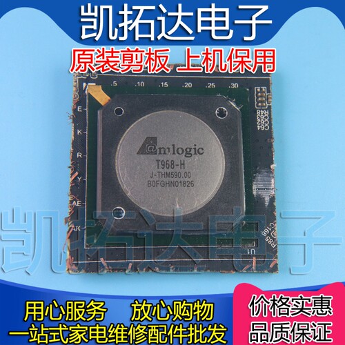 【剪板保上机】T968-H 液晶屏芯片