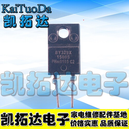 【凯拓达电子】BY329X-1500S BY329F-1500S 快恢复二极管