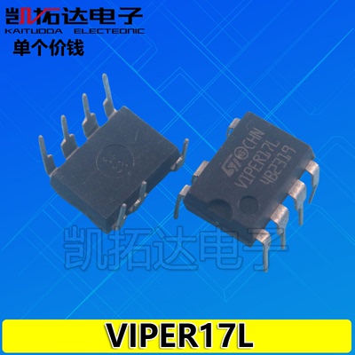 凯拓达电子开关电源芯片VIPER17L