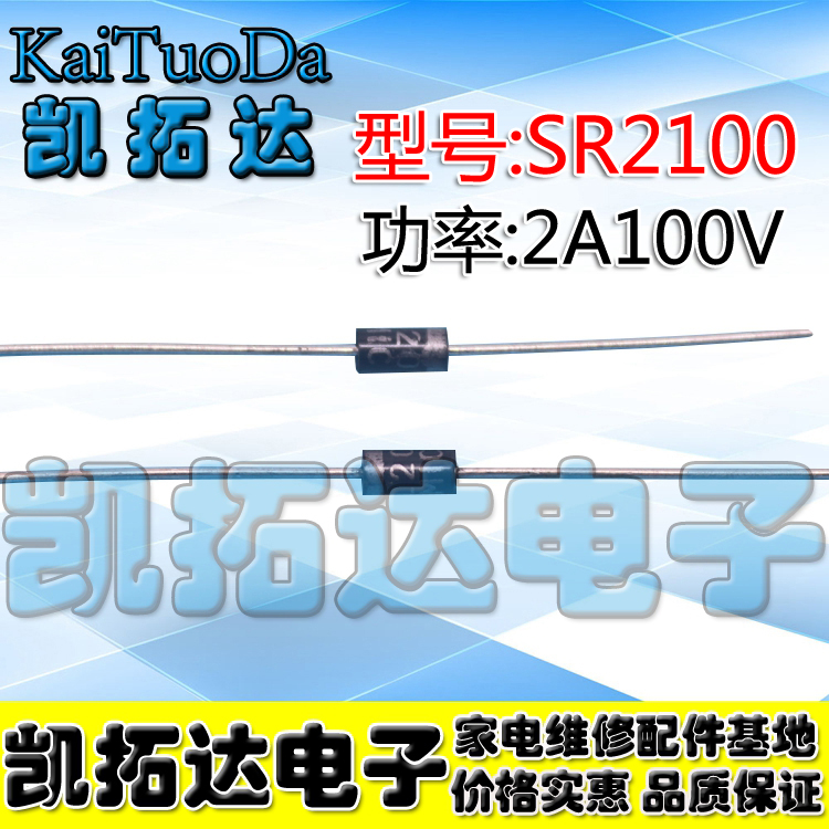 【拍一件发10个】全新原装 肖特基二极管 SR2100 2A 100V