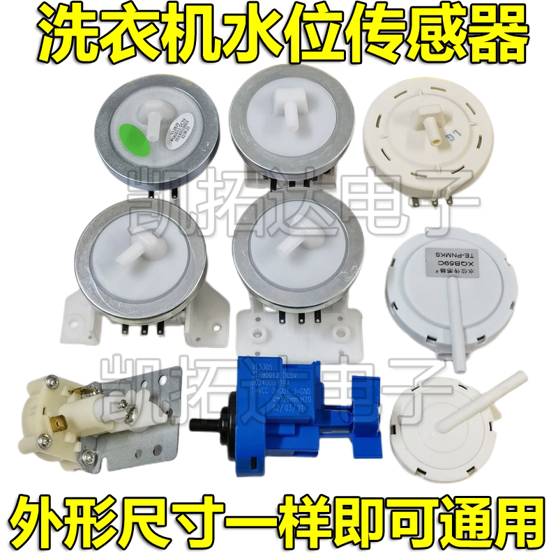 通用型传感器开关压力感应控制阀