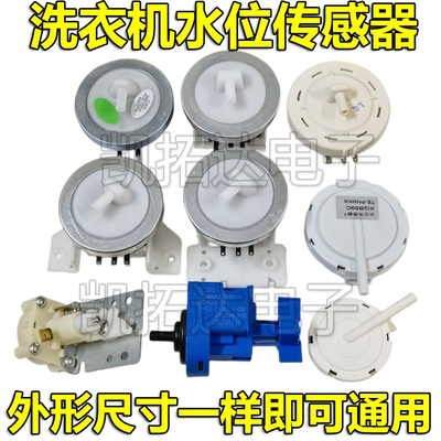 通用型传感器开关压力感应控制阀