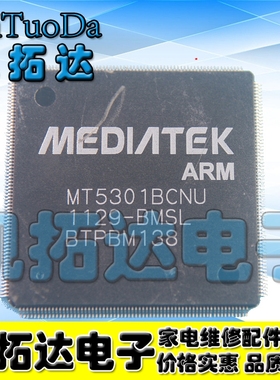 【凯拓达电子】MT5301BSNU-BMSL 全新原装液晶电视主板芯片