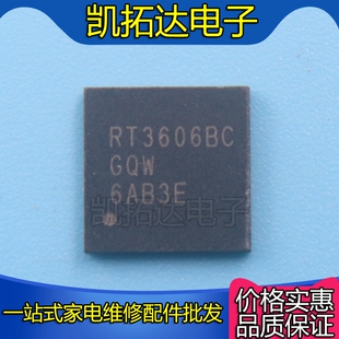 【凯拓达电子】原装正品 RT3606BCGQW RT3606BC QFN60封装
