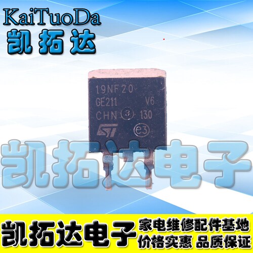 【凯拓达电子】STB19NF20 19NC20 TO-263 N-沟道增强型功率MOSFET