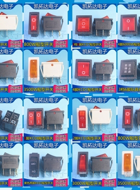 电锅电热饭锅电炒锅小船型开关配件船形翘板电源按钮KCD3/4/6脚