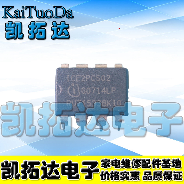 【凯拓达电子】  2PCS02 DIP8直插 电源管理芯片