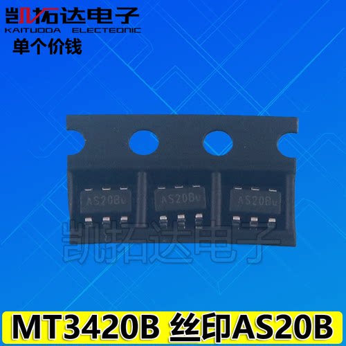 MT3420B AS20B AS20BI SOT23-6 AS20B丝印DC-DC同步降压IC