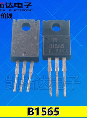 【凯拓达】拆机 B1565 D2394 2SB1565 2SD2394 功放对管