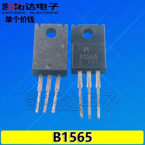 【凯拓达】拆机 B1565 D2394 2SB1565 2SD2394 功放对管