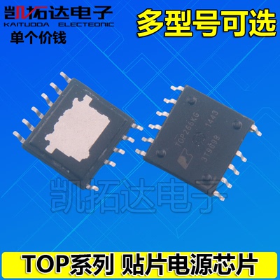 凯拓达电子贴片TOP265KG