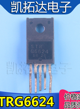 【凯拓达电子】 STRG6624 STR-G6624 液晶电源模块