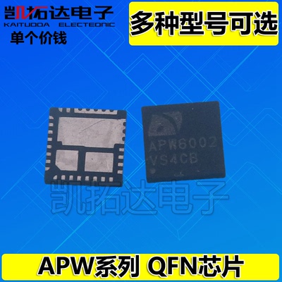 APW6001 6002 7088 7134 7153 7238 7531 8713 A 8715 8823 8868B