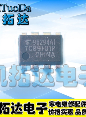 【凯拓达电子】原装进口拆机 彩电存储器TC89101P TC89101