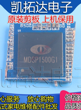 【剪板保上机】MDSP1500G1 BGA芯片