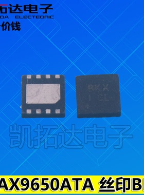 【凯拓达电子】MAX9650ATA 丝印BKX 贴片QFN MAX9650
