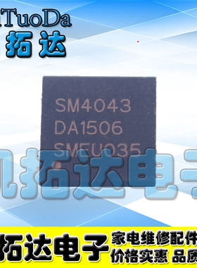 【凯拓达电子】原装正品现货SM4043 液晶屏芯片