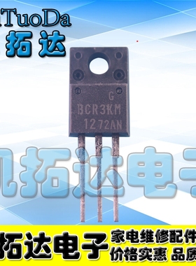 【凯拓达电子】双向可控硅 BCR3KM12L BCR3KM-12L BCR3KM