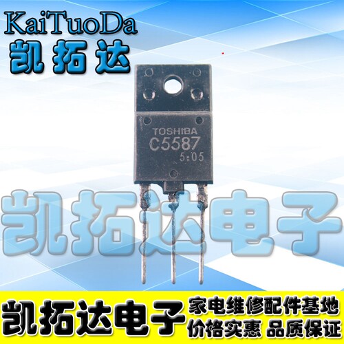 【凯拓达电子】C5587 2SC5587 进口原字行管
