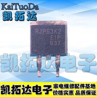 【凯拓达电子】 RJP63K2 【TO-263】原装液晶等离子专用场效应管