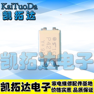 【凯拓达电子】直插P421 TLP421 TLP421GB 晶体管 DIP-4