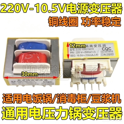 全新正品压力锅隔离10.5V