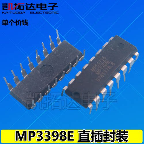 【凯拓达电子】 MP3398E 直插封装 电源芯片