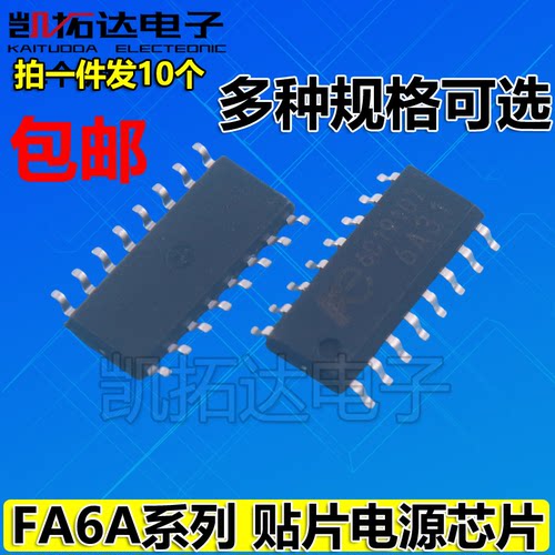 FA6A31 FE6A31 6A21 6A20 6A01 OSG65R290D 液晶电源芯片