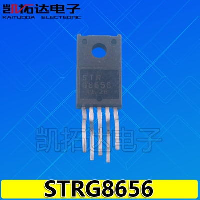 【凯拓达电子】 STRG8656D STRG8656 G8656电源厚模块