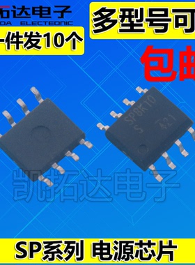 SP8J1 8J3 8K1 8K10 8K2 8K22 8K3 8K31 8K32 8K32 8M3 8M8 芯片