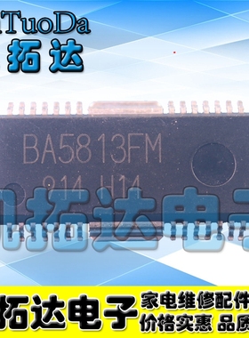 【凯拓达电子】原装正品 BA5813FM 现货可直拍