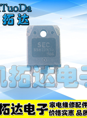 【凯拓达电子】原装进口拆机 SSH10N70 10N70 TO-247 MOS场效应管