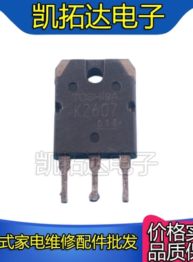 【凯拓达电子】2SK2607 K2607  800V 9A 150W 进口拆机
