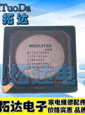【凯拓达电子】原装正品现货MT5507DENJ 液晶屏芯片【直拍】