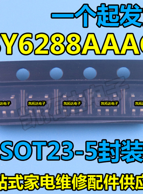 【凯拓达电子】全新 Usb限流开关 SY6288AAAC SOT-23-5 CW开头