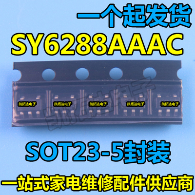 【凯拓达电子】全新 Usb限流开关 SY6288AAAC SOT-23-5 CW开头