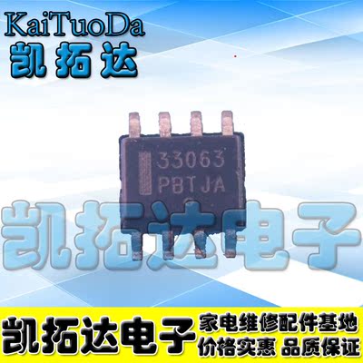 【凯拓达电子】贴片  33063 MC33063DR2G 开关电源芯片