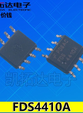 【凯拓达电子】全新原装 SI4410 FDS4410A 场效应管MOS管 贴片8脚