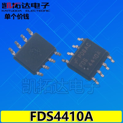 【凯拓达电子】全新原装 SI4410 FDS4410A 场效应管MOS管 贴片8脚