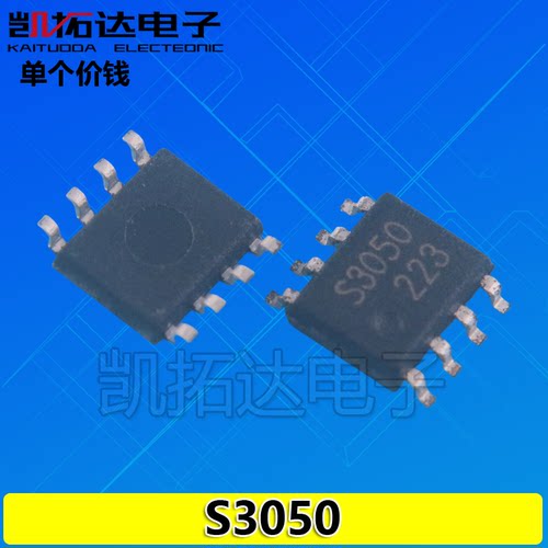 【凯拓达电子】全新原装 S3050 液晶IC SOP8 贴片8脚