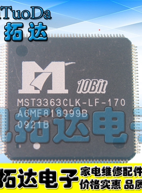 【凯拓达电子】全新原装 MST3363CLK-LF-170 液晶芯片